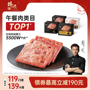 鋒味派黑豬午餐肉罐頭三明治專用即食火腿午餐肉單獨(dú)包裝單片早餐