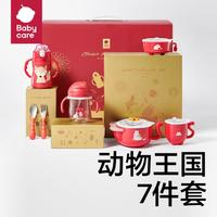 babycare 兒童餐具套裝 7件套