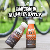 OATLY 噢麥力 絲滑燕麥拿鐵即飲咖啡 252ml*6瓶