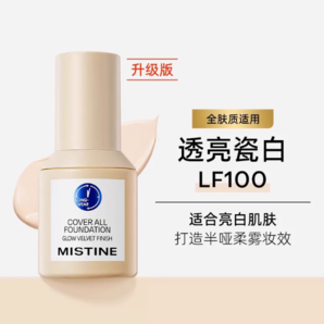 88VIP！Mistine 蜜絲婷 藍(lán)盾LF100粉底液30g