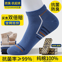 財拓 男四季純棉5A抗菌防臭襪 混色6雙