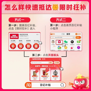 百億補(bǔ)帖！10月10日10點(diǎn)搶 