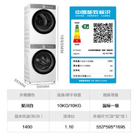 TOSHIBA 東芝 玉兔2.0 DG-10T19BI+T19B 洗烘套裝 一級(jí)能效 10KG