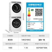 TOSHIBA 東芝 玉兔2.0 DG-10T19BI+T19B 洗烘套裝 一級能效 10KG