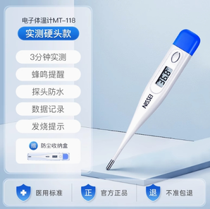 醫(yī)用同款！NISSEI電子體溫計 贈收納盒