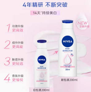 88VIP！NIVEA 妮維雅 溫潤(rùn)透白乳液 200ml