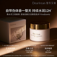 Dear Irean 獨(dú)特艾琳 香氛身體冷霜 180g