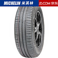 MICHELIN 米其林 輪胎 ENERGY XM2+ 韌悅 195/65R15 91V適配別克英朗大眾高爾夫