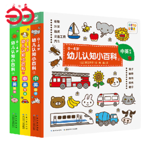 0-4歲幼兒認(rèn)知小百科全3冊點讀版中英雙語啟蒙早教撕不爛紙板書認(rèn)識動物水果蔬菜交通工具顏色