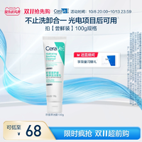 CeraVe适乐肤积雪草舒缓保湿洁面乳敏感肌氨基酸洗面奶
