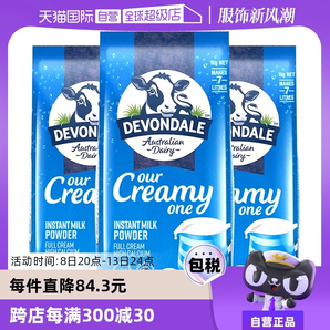 【自營】澳洲進(jìn)口德運(yùn)全脂奶粉成人中老年青少年兒童高鈣早餐牛奶