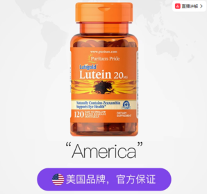 美國(guó)普麗普萊多維成人玉米黃質(zhì)葉黃素愛(ài)眼膠囊20mg*120粒