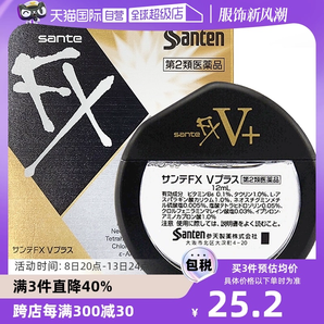 【自營(yíng)】日本參天FX V維他命金瓶裝清涼眼藥水滴眼液12ml隱形眼鏡