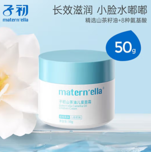 Matern’ella  子初 山茶油兒童面霜 50g*2罐