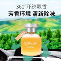 塔羅 車載香水 65ml 桂花香水