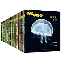 《生命的故事系列》（全套42冊）