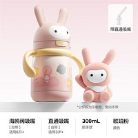 babycare 兒童保溫杯 粉 300ML