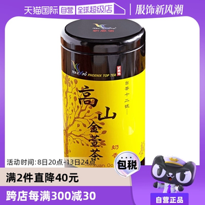 【自營(yíng)】金萱奶香高山茶新鳳鳴茶葉花乳香300g綠茶中國(guó)臺(tái)灣茶正宗