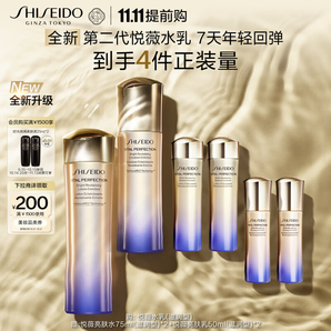 資生堂（SHISEIDO）【全新升級】悅薇智感緊顏亮膚滋潤水乳套裝美白淡斑緊致護(hù)膚品