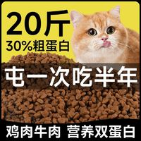 SUNSUN 森森 貓咪貓糧幼貓成貓通用型增肥1斤10斤20斤全階段主糧批發(fā)貓咪零食