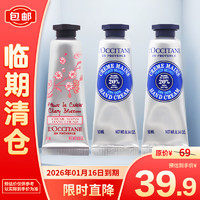 L'OCCITANE 歐舒丹 護手霜套裝10ml*3（乳木果*2+櫻花*1）