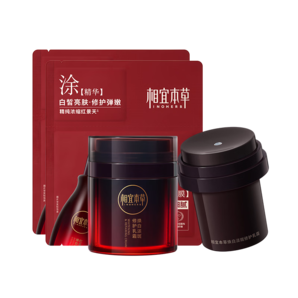 相宜本草紅景天煥白淡斑修護乳霜50g+替換芯50g+面膜2片