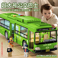 仙邦寶貝 公交車玩具模型 超大號可開門 1-3歲寶寶音樂玩具汽車 綠色公交車（聲光/慣性/可開門）