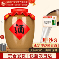 XIJIU 習(xí)酒 任意門茅臺鎮(zhèn)醬香型白酒 53%vol 5000mL 1壇