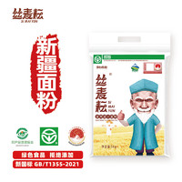 絲麥耘 多用途面粉5kg 新疆面粉 家用面粉