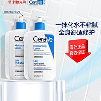 CeraVe 適樂膚 神酰C乳473ml*2