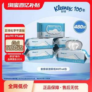 Kleenex 舒潔 濕廁紙  80抽*6包