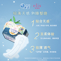 elis 愛璐茜 光羽極薄透氣衛(wèi)生巾 420mm*16片