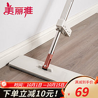 Maryya 美麗雅 推水拖把 免手洗家用平板拖布大號懶人神器木地板擠水地拖 38型（共2張拖布）