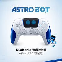 SONY 索尼 PS5 Astro Bot 宇宙機器人 限量版  國行 無線游戲手柄