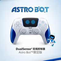 SONY 索尼 PS5 Astro Bot 宇宙機(jī)器人 限量版  國(guó)行 無(wú)線游戲手柄