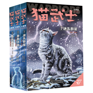 貓武士首部曲一二三四五六部曲全套可自選 呼喚野性7-14歲兒童文學(xué)課外書籍 貓武士·新版首部曲·全6冊(cè)套
