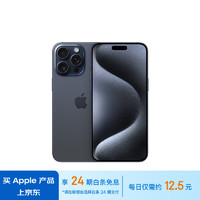 Apple 蘋果 iPhone 15 Pro Max (A3108) 256GB 藍(lán)色鈦金屬支持移動(dòng)聯(lián)通電信5G雙卡雙待手機(jī)