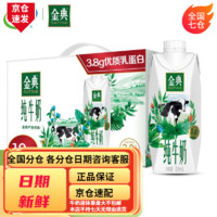 SHUHUA 舒化 金典純牛奶夢幻蓋250ml*10盒/箱 3.8g優(yōu)質(zhì)乳蛋白 整箱送禮 家庭囤貨裝