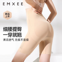 嫚熙（EMXEE）收腹褲提臀褲強(qiáng)力收腹收小肚子高腰提臀褲產(chǎn)后束腰塑身衣 膚色 M