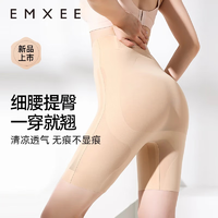 嫚熙（EMXEE）收腹褲提臀褲強力收腹收小肚子高腰提臀褲產(chǎn)后束腰塑身衣 膚色 M