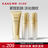 KANS 韓束 金蠻腰新品蠻腰禮盒 潔面+水+乳