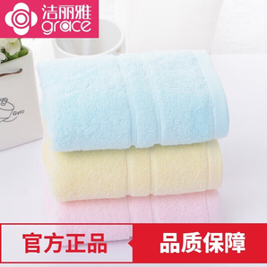潔麗雅【三條裝】純棉毛巾柔軟洗臉加厚吸水擦臉成人男女洗澡不掉毛面巾 w6734【黃+紅+藍(lán)】3條