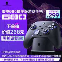ThundeRobot 雷神 G80精英游戲手柄xbox手柄無線藍牙標配RGB底座星辰手柄pc電腦版RGB燈效原神黑神話悟空