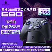 ThundeRobot 雷神 G80精英游戲手柄xbox手柄無線藍(lán)牙標(biāo)配RGB底座星辰手柄pc電腦版RGB燈效原神黑神話悟空