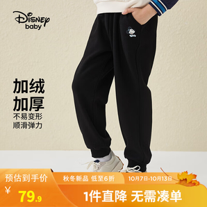 迪士尼（Disney）男童女童褲子加絨加厚棉褲2024春秋新款寶寶運(yùn)動衛(wèi)褲兒童裝 碳黑-加絨-男女 160cm(建議體重85-100斤左右)