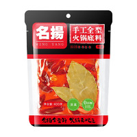 名揚(yáng) 牛油火鍋底料 麻辣味 400g