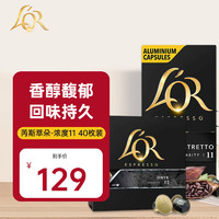 L'OR 法國黑咖啡膠囊 強度11- 芮斯萃朵40粒 適用雀巢Nespresso