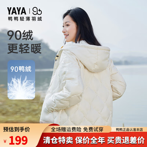 鴨鴨（YAYA）【90+系列】零壓輕暖羽絨服女短款冬季新款連帽休閑保暖外套WS 米白色 160/84A(M)