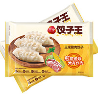 三全 豬肉玉米餃子 420g*2 多口味任選5件