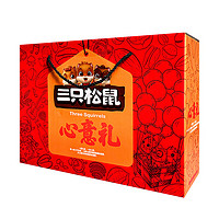 三只松鼠 零食大禮包禮盒 1260g